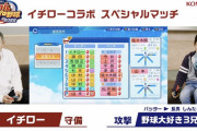 【悲報】パワプロ2022の佐々木朗希の能力、ヤバすぎるｗｗｗｗｗｗ