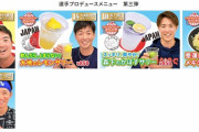 カープ選手プロデュースメニュー第3弾！「ケンティーのアサイーシェイク」「森下のかぼすサワー」など！
