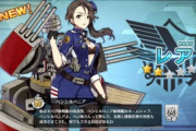【アズレン】ユニオン戦艦に改造きてほしい・・・ペン姉さんとか