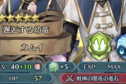 【FEH】カムカムは性能もスキルも流石に賞味期限が短すぎて驚いたわ