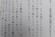 【朗報】松本人志の遺書の内容、ガチで切り取られて印象操作されてた模様ｗ