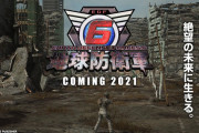 『地球防衛軍6』ハードはPS4　前作から3年後の世界