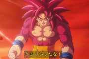 【悲報】『ドラゴンボールDAIMA』ギャグ落ちで終わるｗｗｗｗ鳥山最後の作品これでいいんか・・・