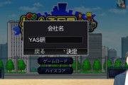 【にじさんじ】やしきずゲーム発展国++、YAS研で草