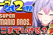 【にじさんじ】もねち「みんなの期待に応えられなくて申し訳なかったなーって」