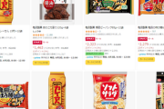 【6/4まで】Amazonの超弩級お買い得セール（本編）ついに開催されてしまう！！！