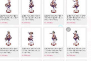 【ウマ娘】エアシャカールさん、アクリルスタンドの売り上げで格の違いを見せつける