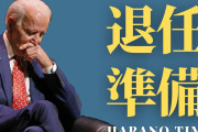 トランプ「ﾊﾞｲﾃﾞﾝは嘘ついてるか認知機能失ってる！」バイデン「」国防総省「UFOの残骸を調査！」調査結果「私たちの生活を永遠に変える」シカゴ「元大統領称える作品撤去！」→