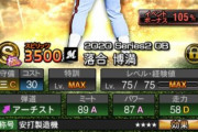 【プロスピA】ガチ勢はナチュラル同値のOB選手にも称号チャレンジするらしい…【画像】