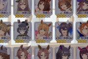 ウマ娘引換券どれがいい？