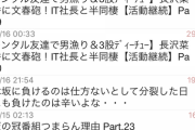 え、欅坂のいじめ今知ったんだけど、やばくない？