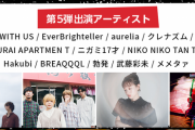 武藤彩未さんが"MEGA★ROCKS 2022"に出演決定