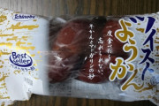 (ヽ´ん`)「チョコパンだと思って買ったらようかんだった」