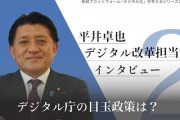 【朗報】本当はIT業界の中抜きなんて無かったことが判明・・・デジタル大臣「それが許されるような状況はITの世界にはない。協力してるだけ」