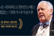ジム・ロジャーズの日本に送る警告「日本は衰退する」→韓国人「日本は廃亡に向うのですか？」　韓国の反応