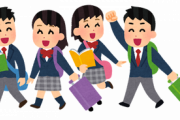 【画像】コロナ禍後の修学旅行が悲惨すぎると話題にｗｗｗ