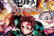 【悲報】アニプレ「鬼滅のゲーム？BGM流しちゃダメだから配信はミュートにしてねwww」