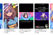 【悲報】ウマ娘のトレセン音頭、オワコン過ぎて誰も踊ってくれずゲーム動画ばかり