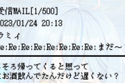まちゅりお手製ホロメン妄想メル画【古のガラケー文化】