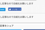 【悲報】FGO民とアンチの間でpixiv百科事典編集戦争が勃発してしまう
