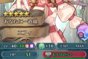 【FEH】フェリクスに求められてたのはこの神配分なんだよなぁ