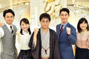 【文春砲】グッとラック！来年3月終了へ　立川志らくさん終わる