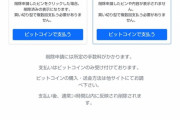 【画像】破産者マップ、また復活ｗｗｗｗｗｗｗｗｗ