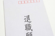 退職代行使おうと思うんだけど　仲が良い人のこと考えると踏み切れない・・・