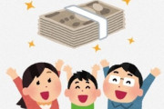 10万円給付､第2弾もありそう