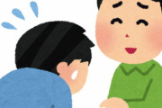 俺「母親居ない」お前ら「ごめん」←何で謝るの？