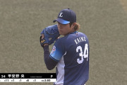 甲斐野央さん、やっぱりランナーがいた方が抑えるｗｗｗｗ