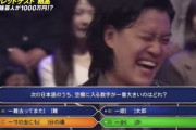 【悲報】粗品さん、クイズミリオネアにもスカされるｗｗｗｗｗ