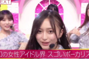 EIGHT-JAM【プロが「歌声がスゴい」と唸るアイドル界ボーカリスト14人】に乃木坂からあのメンバーが選ばれる