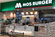 【画像】「モスバーガー」さん、どのバーガーを選んでも外れがない模様ｗｗｗｗｗ