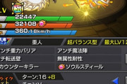 【モンスト】※話題※うおおおお！獣神化「チェンソーマン」の性能さんwwwwwwwwwww