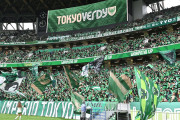 16年ぶりJ1復帰の東京ヴェルディ　サポーターは粋な横断幕でスポンサーに感謝伝える