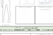 【朗報】女子小学生向けファッション雑誌が水着デザインを募集中ｗｗｗｗｗｗｗｗｗｗｗ