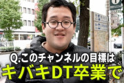 【悲報】バキ童とかいうちょっとネタにされただけでネット界の人気者ぶってるやつｗｗｗｗｗ