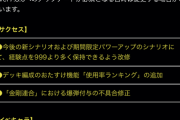 【パワプロアプリ】ついに999上限突破きたー！！
