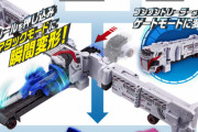 【更新】ギミックに驚いた特撮玩具を語ろう