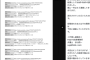 【悲報】誹謗中傷のライン、低すぎる こんな程度で開示されてしまう模様
