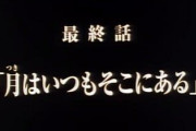 ※ガンダムXの各話タイトルを語ろう