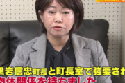 「草津町長からの性被害」を訴えていた元草津町議、初めて虚偽を認める！町長「指一本触れてない。草津町がバッシングの対象になった」