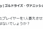 【悲報】オワブラ界隈さん、あcolaに勝てな過ぎてスティーブBANの風潮を高め始める
