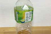 飲みかけのペットボトルを放置してるやつ、ヤバいことになるぞ・・・