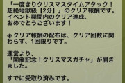 【パズドラ】変身勢は危険！クリスマススコアアタックの攻略情報【報酬ガチャ】