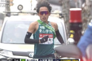 【箱根駅伝】青学の強さ、異次元ｗｗｗｗｗｗｗｗｗｗｗｗｗｗｗ