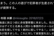 スマイリーキクチ「シカをいじめるな！　と怒る集団は　ヒトは平気でいじめる」