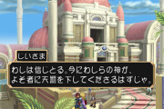 【悲報】RPGで村人全員に話しかけるマン、予想以上に多かった模様…
