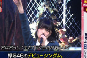 【欅坂46】20歳に刺さった楽曲で「サイレントマジョリティー」がランクイン！【関ジャム】